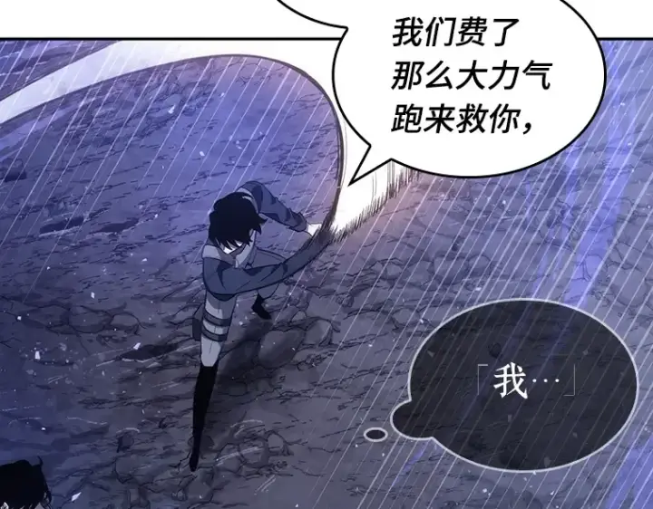 漫画《全知读者视角》042 全知翻车鱼（6）第207张图