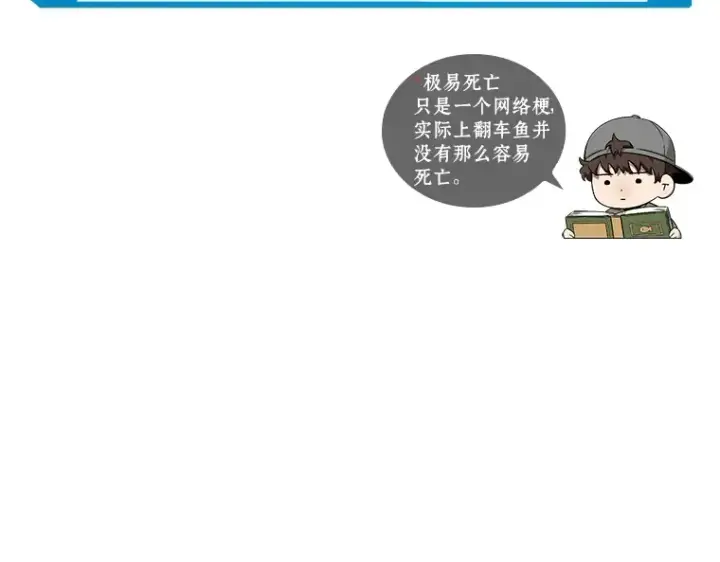 漫画《全知读者视角》042 全知翻车鱼（6）第21张图