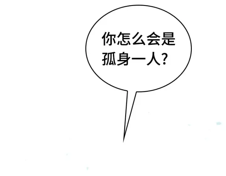 漫画《全知读者视角》042 全知翻车鱼（6）第211张图