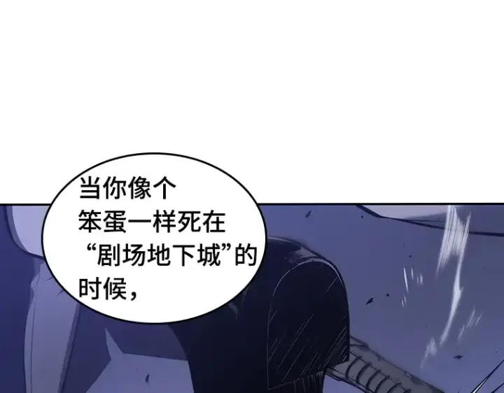 漫画《全知读者视角》042 全知翻车鱼（6）第214张图