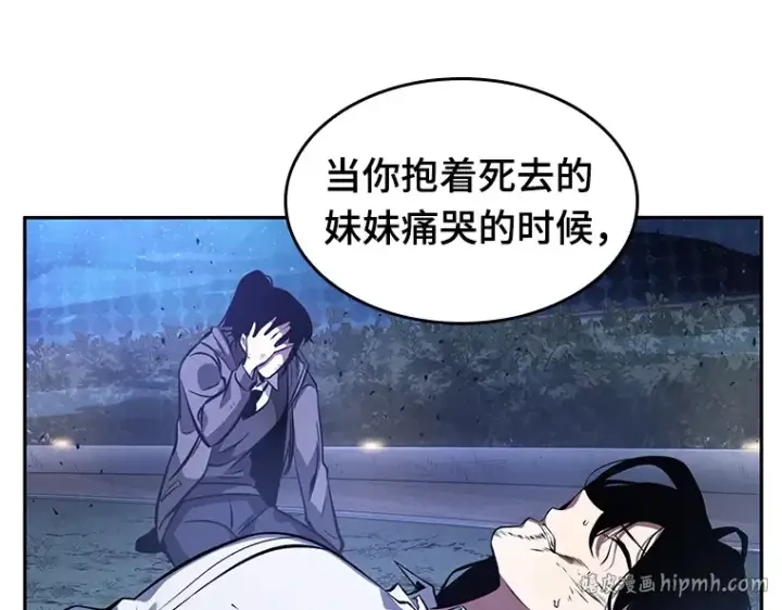 漫画《全知读者视角》042 全知翻车鱼（6）第216张图