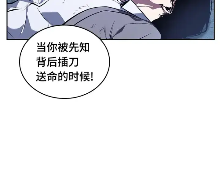漫画《全知读者视角》042 全知翻车鱼（6）第217张图