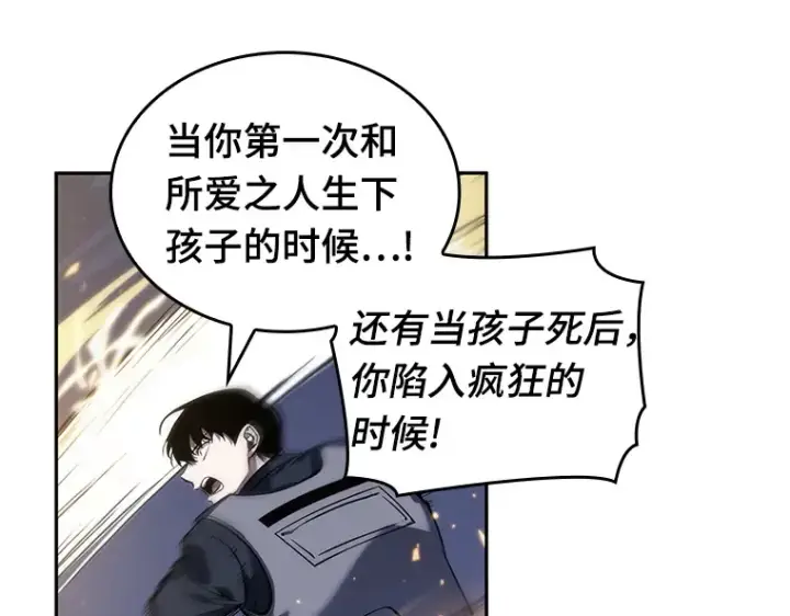 漫画《全知读者视角》042 全知翻车鱼（6）第218张图