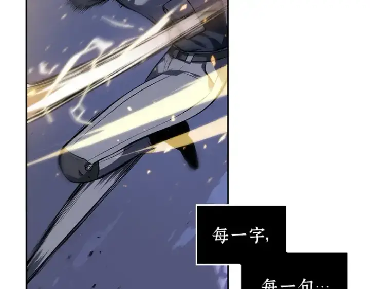 漫画《全知读者视角》042 全知翻车鱼（6）第219张图
