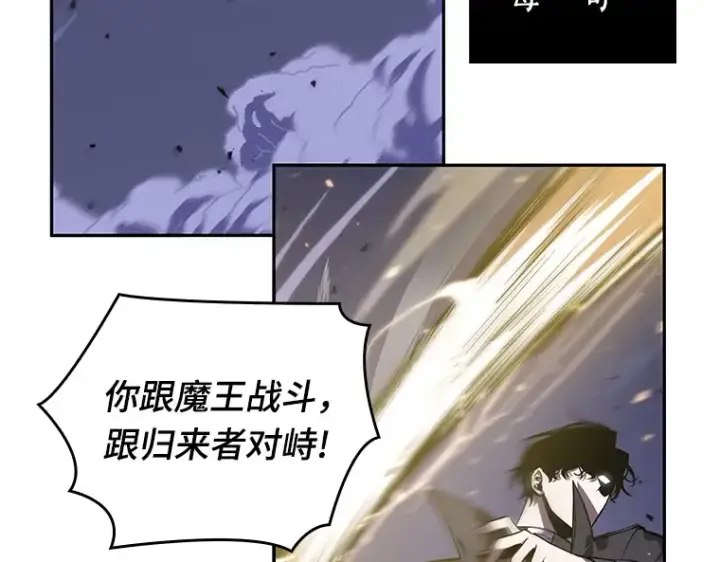 漫画《全知读者视角》042 全知翻车鱼（6）第220张图
