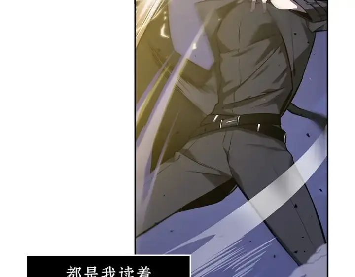 漫画《全知读者视角》042 全知翻车鱼（6）第221张图