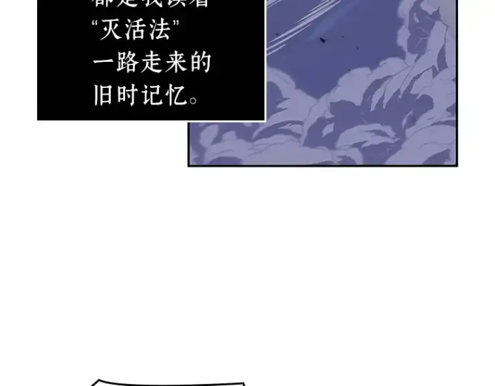 漫画《全知读者视角》042 全知翻车鱼（6）第222张图