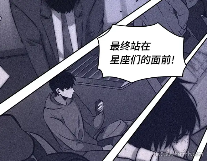 漫画《全知读者视角》042 全知翻车鱼（6）第224张图