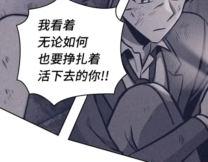 漫画《全知读者视角》042 全知翻车鱼（6）第226张图