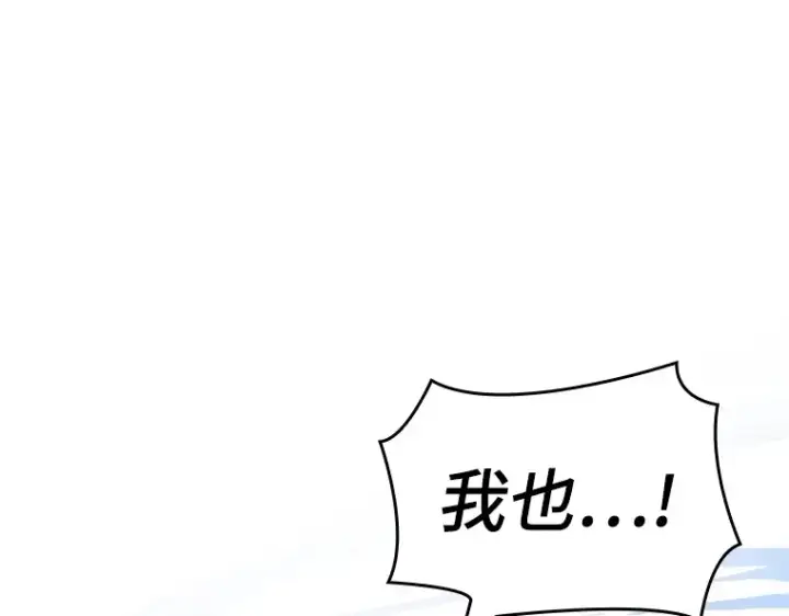漫画《全知读者视角》042 全知翻车鱼（6）第229张图