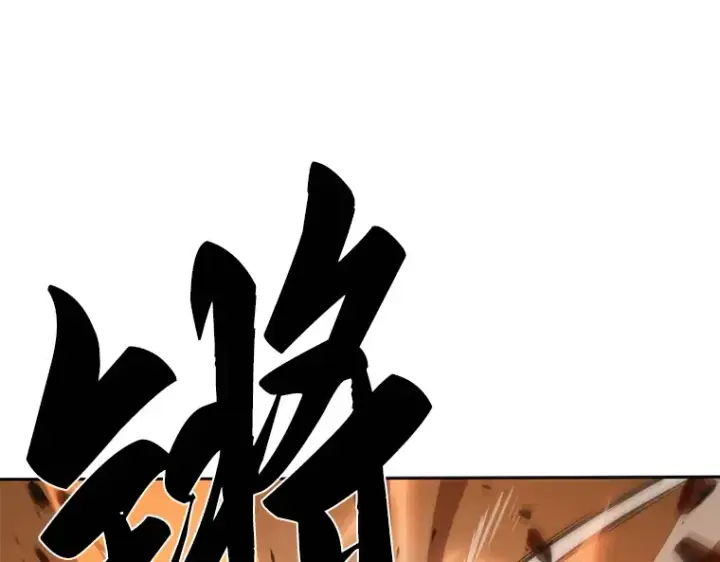 漫画《全知读者视角》042 全知翻车鱼（6）第236张图