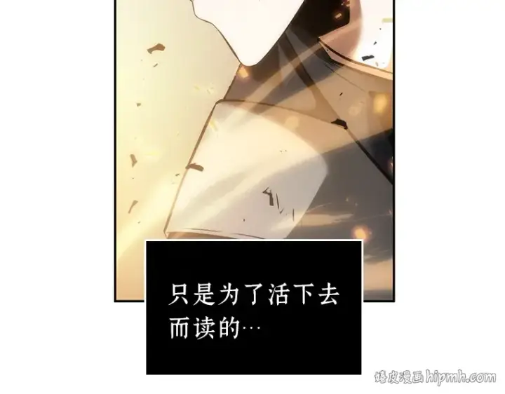 漫画《全知读者视角》042 全知翻车鱼（6）第240张图