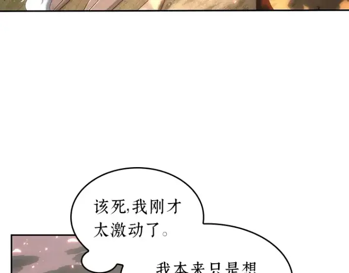 漫画《全知读者视角》042 全知翻车鱼（6）第244张图