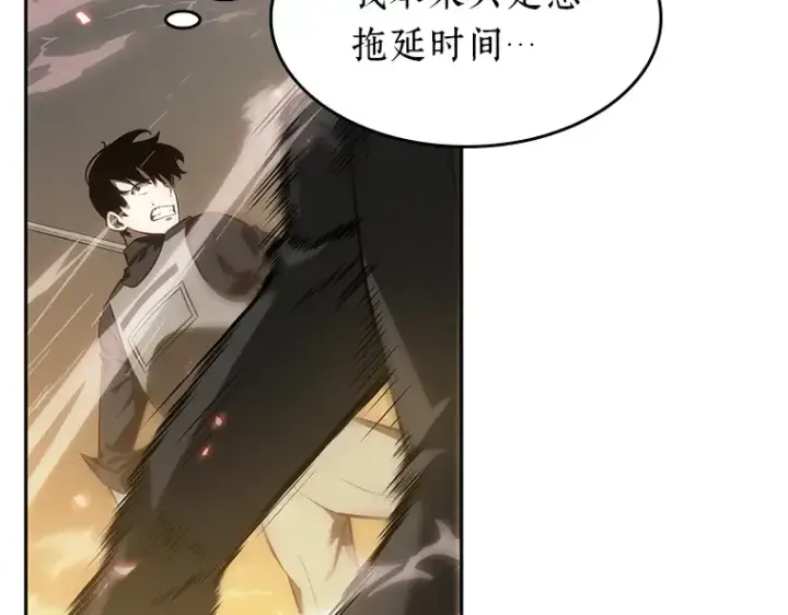 漫画《全知读者视角》042 全知翻车鱼（6）第245张图