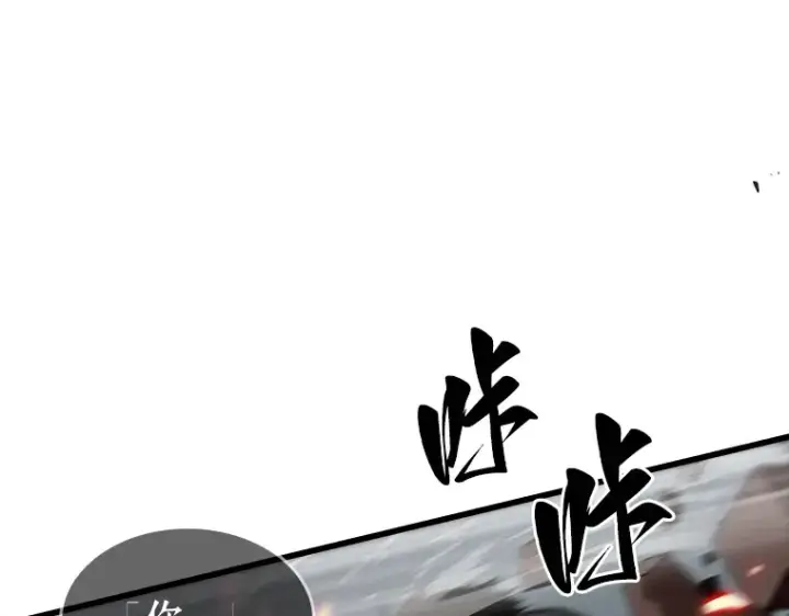 漫画《全知读者视角》042 全知翻车鱼（6）第255张图