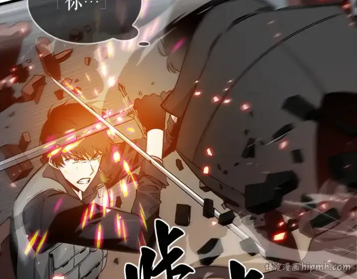 漫画《全知读者视角》042 全知翻车鱼（6）第256张图