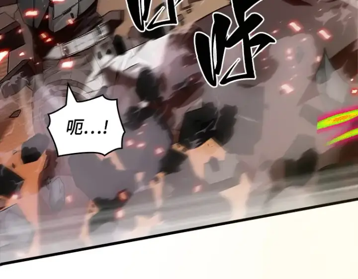 漫画《全知读者视角》042 全知翻车鱼（6）第257张图
