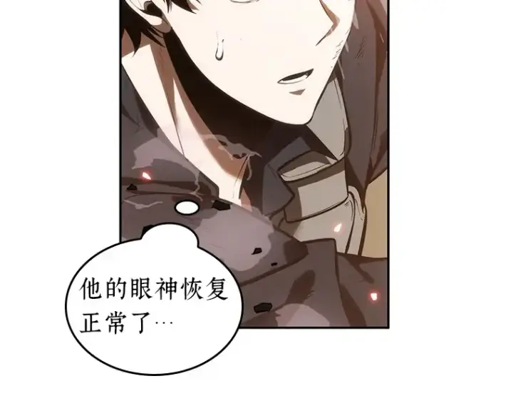 漫画《全知读者视角》042 全知翻车鱼（6）第262张图