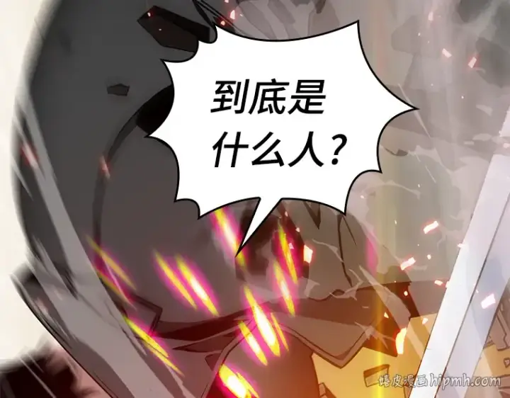 漫画《全知读者视角》042 全知翻车鱼（6）第264张图
