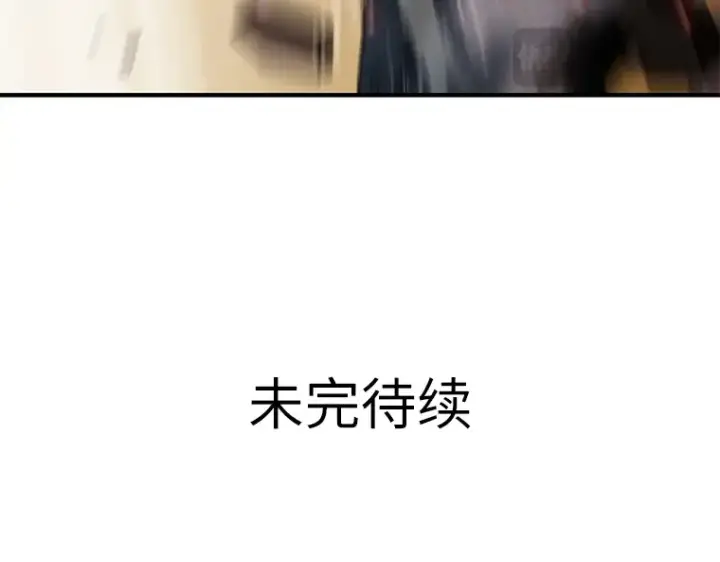 漫画《全知读者视角》042 全知翻车鱼（6）第267张图