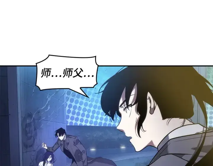漫画《全知读者视角》042 全知翻车鱼（6）第29张图