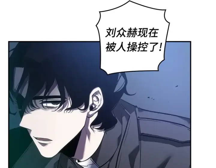 漫画《全知读者视角》042 全知翻车鱼（6）第31张图