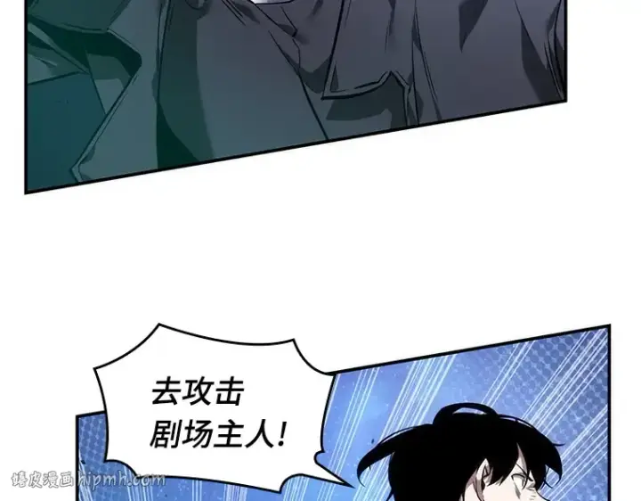 漫画《全知读者视角》042 全知翻车鱼（6）第32张图