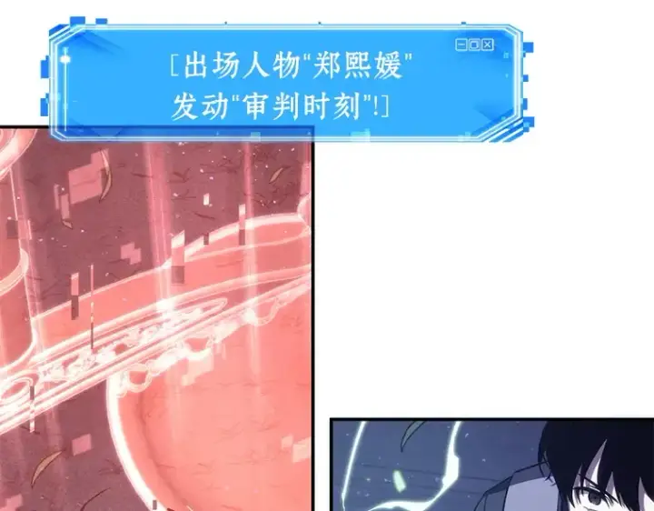 漫画《全知读者视角》042 全知翻车鱼（6）第70张图