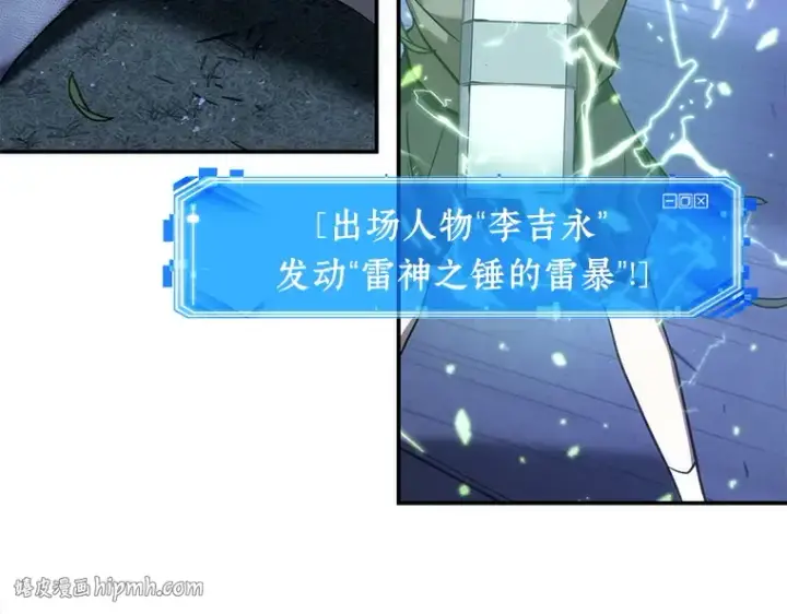 漫画《全知读者视角》042 全知翻车鱼（6）第72张图