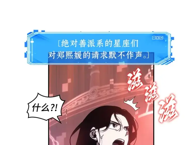 漫画《全知读者视角》042 全知翻车鱼（6）第81张图