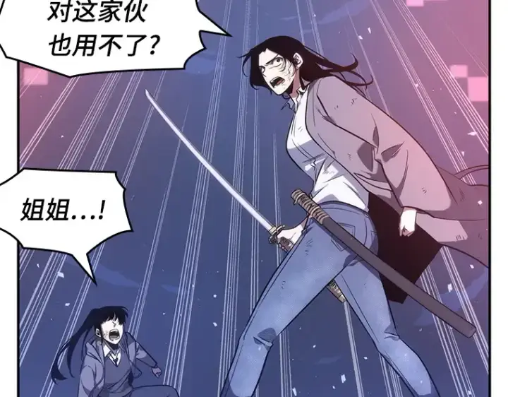 漫画《全知读者视角》042 全知翻车鱼（6）第84张图