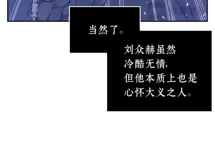 漫画《全知读者视角》042 全知翻车鱼（6）第85张图