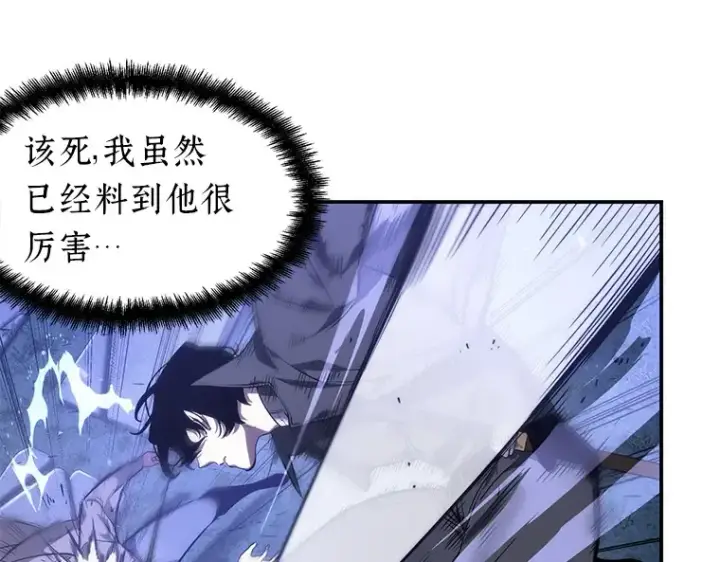 漫画《全知读者视角》042 全知翻车鱼（6）第86张图