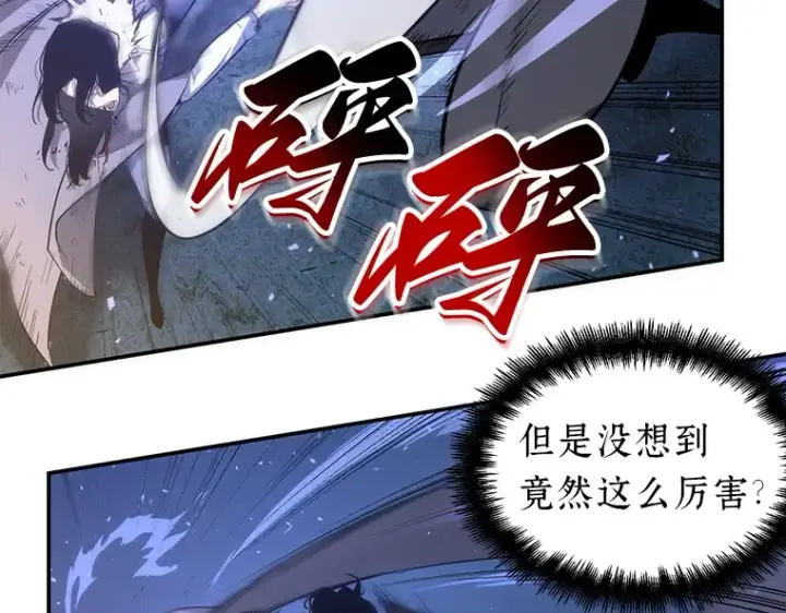 漫画《全知读者视角》042 全知翻车鱼（6）第87张图