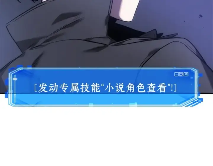 漫画《全知读者视角》042 全知翻车鱼（6）第90张图