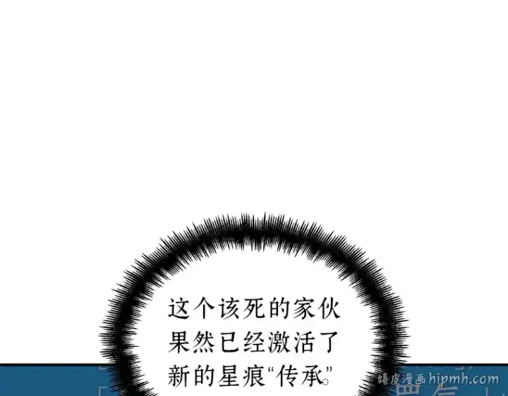 漫画《全知读者视角》042 全知翻车鱼（6）第96张图