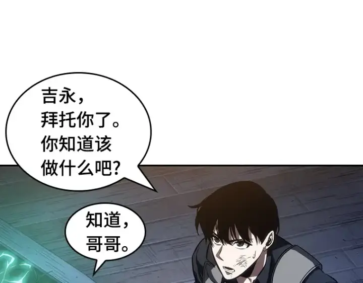 漫画《全知读者视角》042 全知翻车鱼（6）第98张图