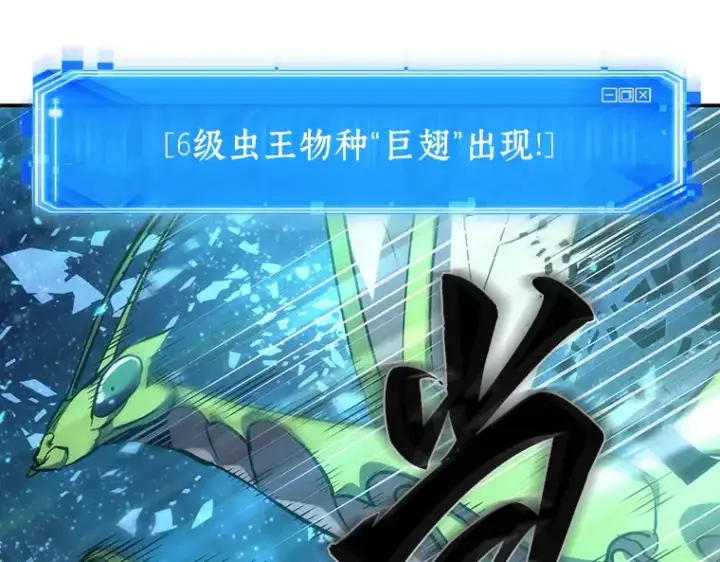 漫画《全知读者视角》043 全知翻车鱼（7）第109张图