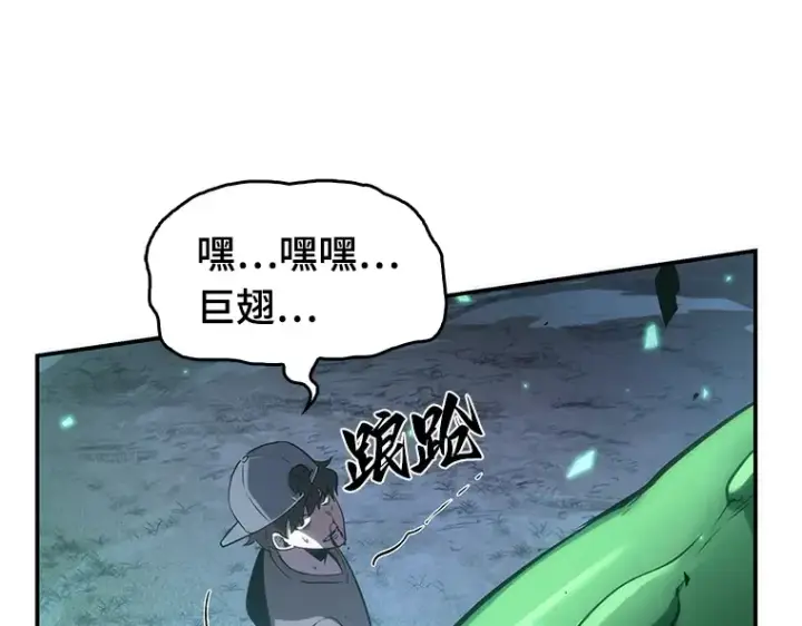 漫画《全知读者视角》043 全知翻车鱼（7）第114张图