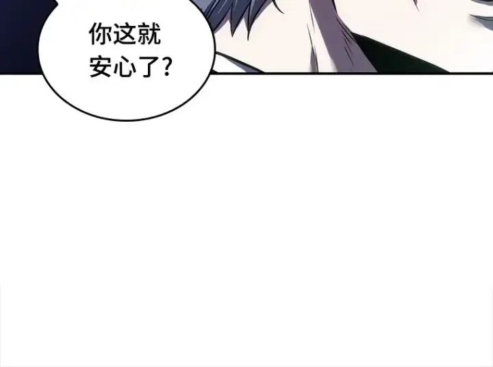 漫画《全知读者视角》043 全知翻车鱼（7）第127张图
