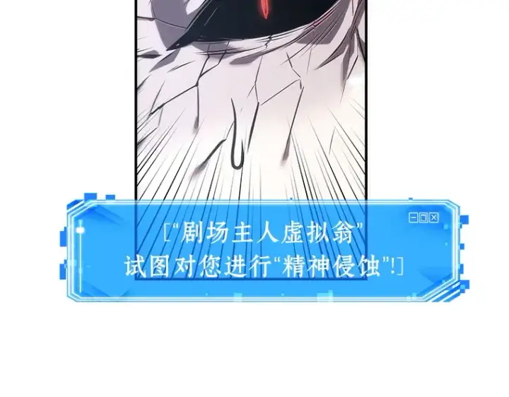 漫画《全知读者视角》043 全知翻车鱼（7）第131张图