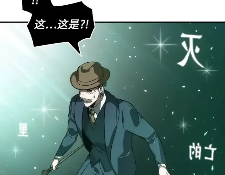 漫画《全知读者视角》043 全知翻车鱼（7）第148张图