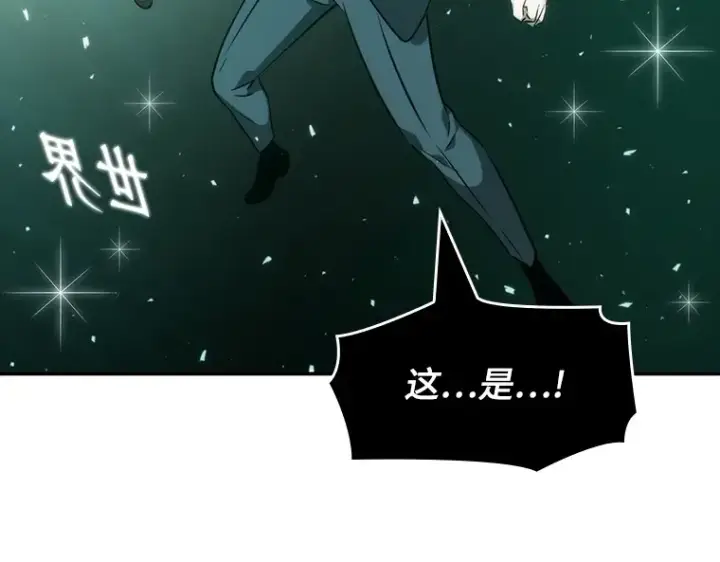 漫画《全知读者视角》043 全知翻车鱼（7）第149张图