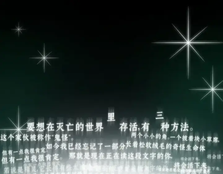 漫画《全知读者视角》043 全知翻车鱼（7）第153张图