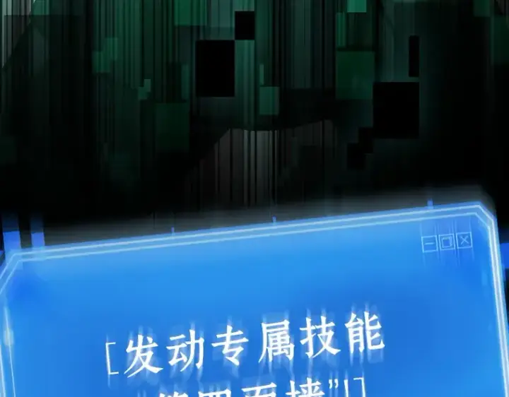漫画《全知读者视角》043 全知翻车鱼（7）第158张图
