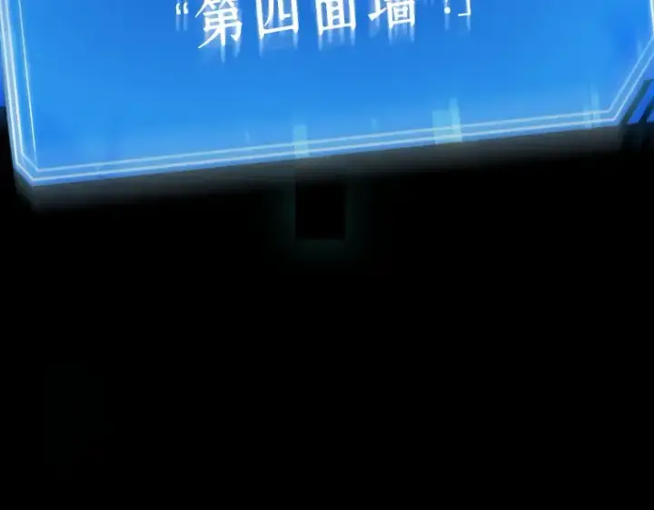 漫画《全知读者视角》043 全知翻车鱼（7）第159张图