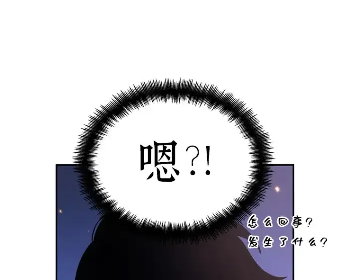 漫画《全知读者视角》043 全知翻车鱼（7）第178张图