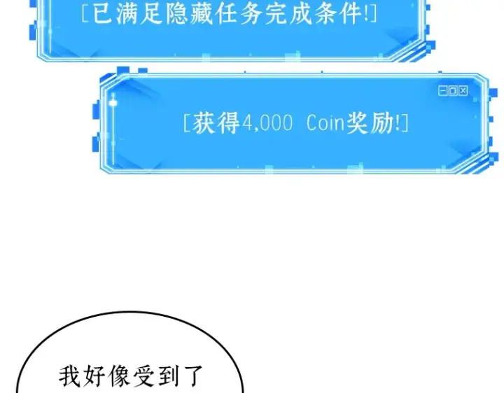 漫画《全知读者视角》043 全知翻车鱼（7）第180张图