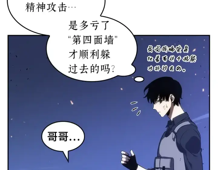 漫画《全知读者视角》043 全知翻车鱼（7）第181张图