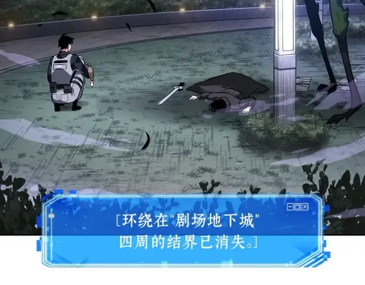 漫画《全知读者视角》043 全知翻车鱼（7）第187张图